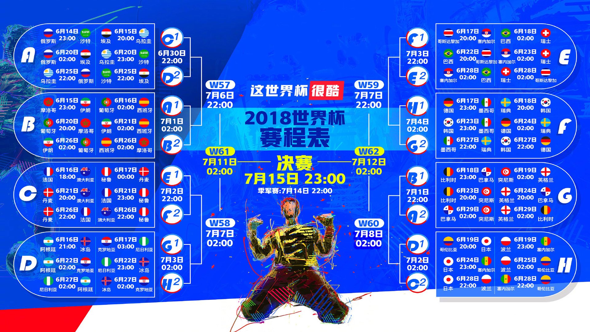 孤胆绿茵—2026世界杯E组生死战,贝林厄姆绝杀定乾坤,突尼斯防守反击写就孤篇传奇